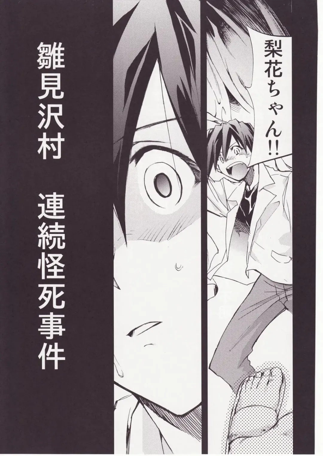 [Kimimaru] Higurashi no Naku You ni San Fhentai - Page 128