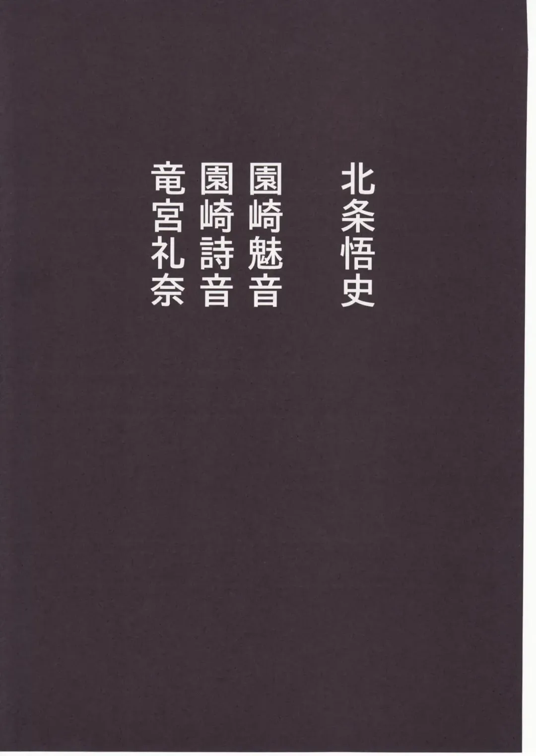 [Kimimaru] Higurashi no Naku You ni San Fhentai - Page 130