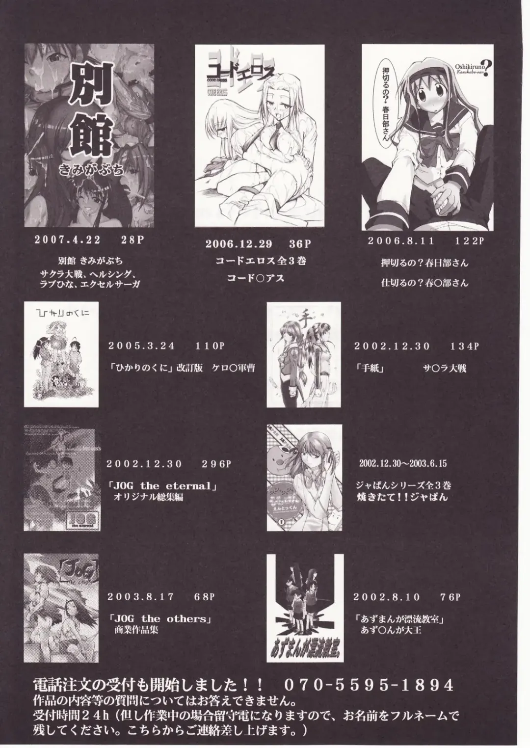 [Kimimaru] Higurashi no Naku You ni San Fhentai - Page 137