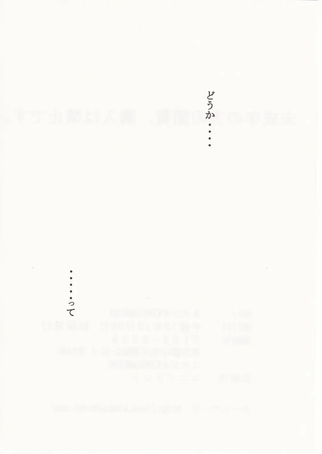 [Kimimaru] Higurashi no Naku You ni San Fhentai - Page 140