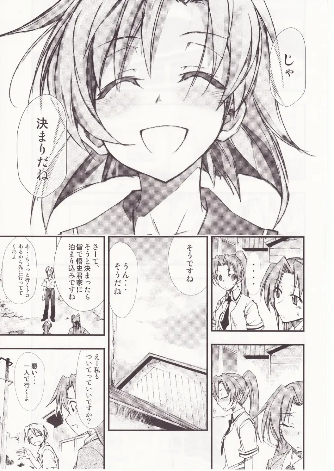 [Kimimaru] Higurashi no Naku You ni San Fhentai - Page 16