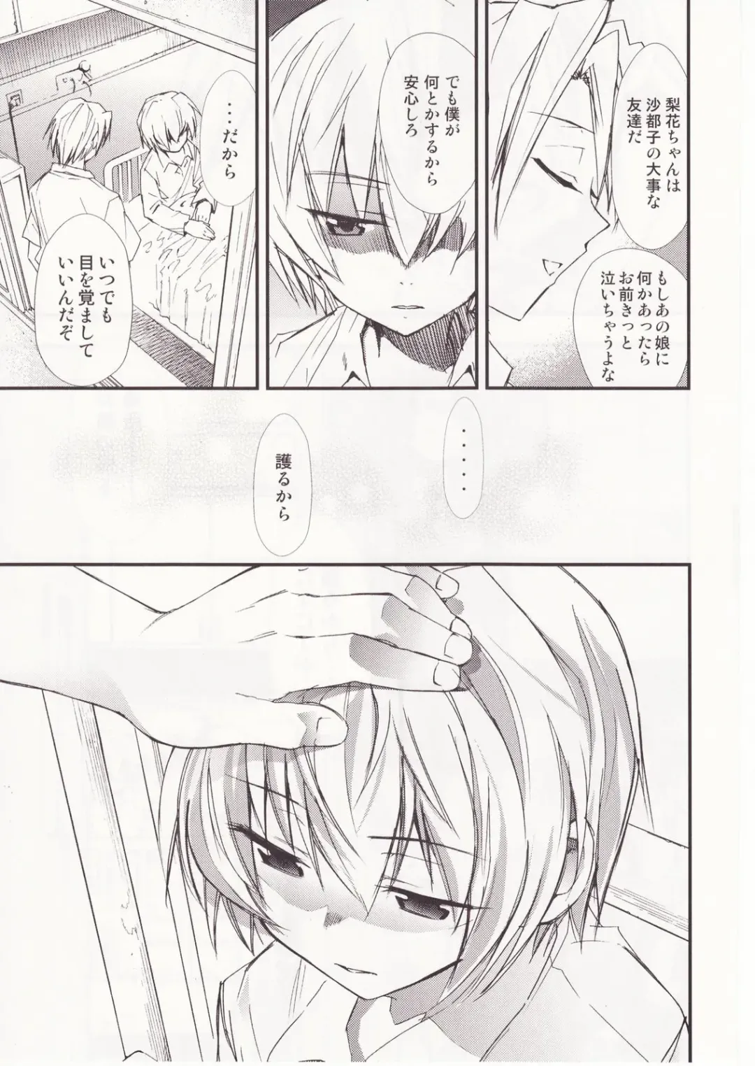 [Kimimaru] Higurashi no Naku You ni San Fhentai - Page 18