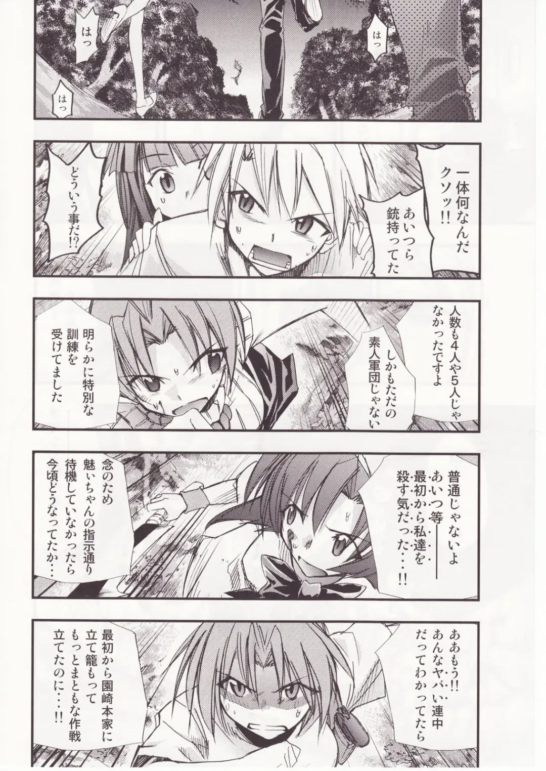 [Kimimaru] Higurashi no Naku You ni San Fhentai - Page 27