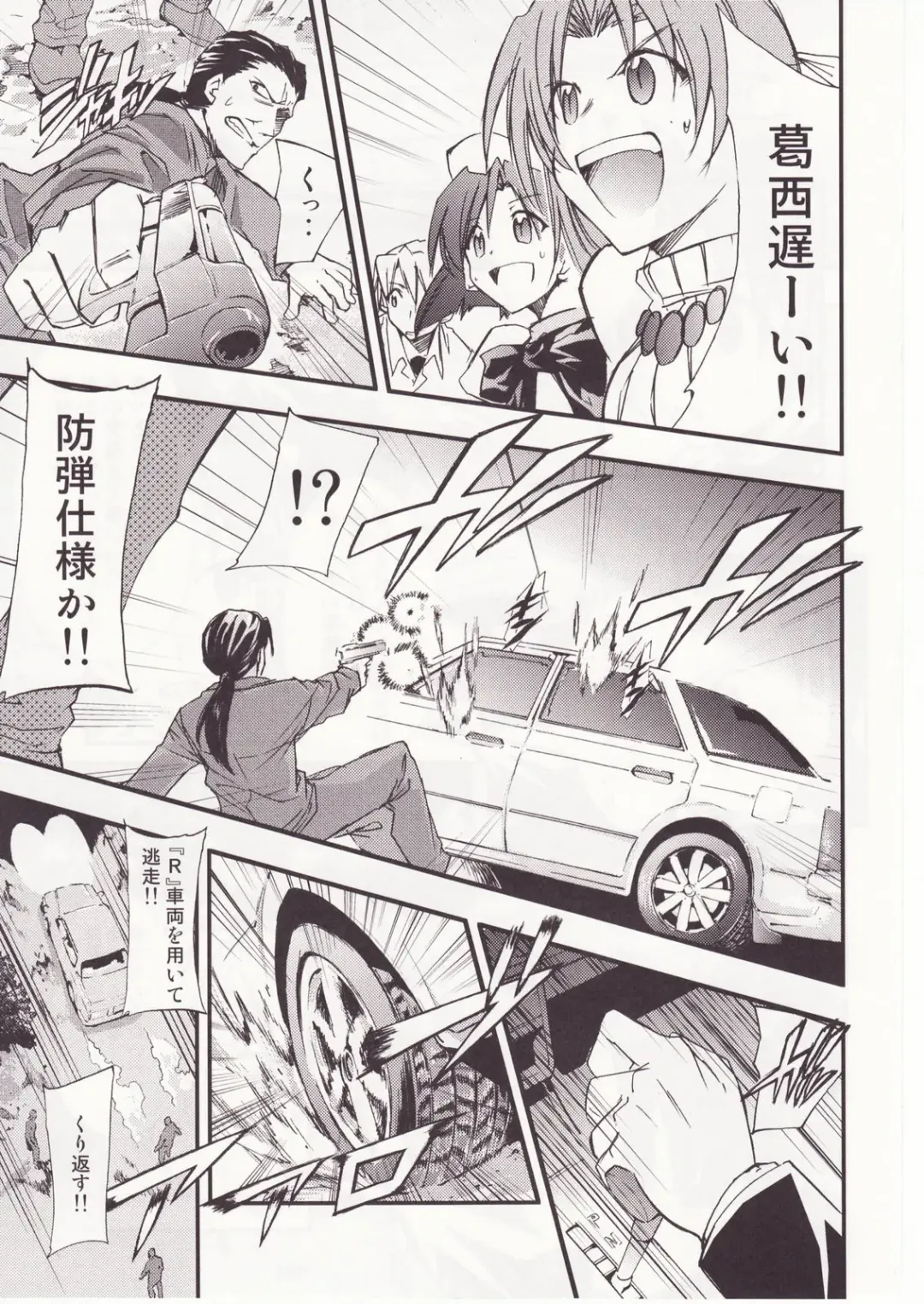 [Kimimaru] Higurashi no Naku You ni San Fhentai - Page 38