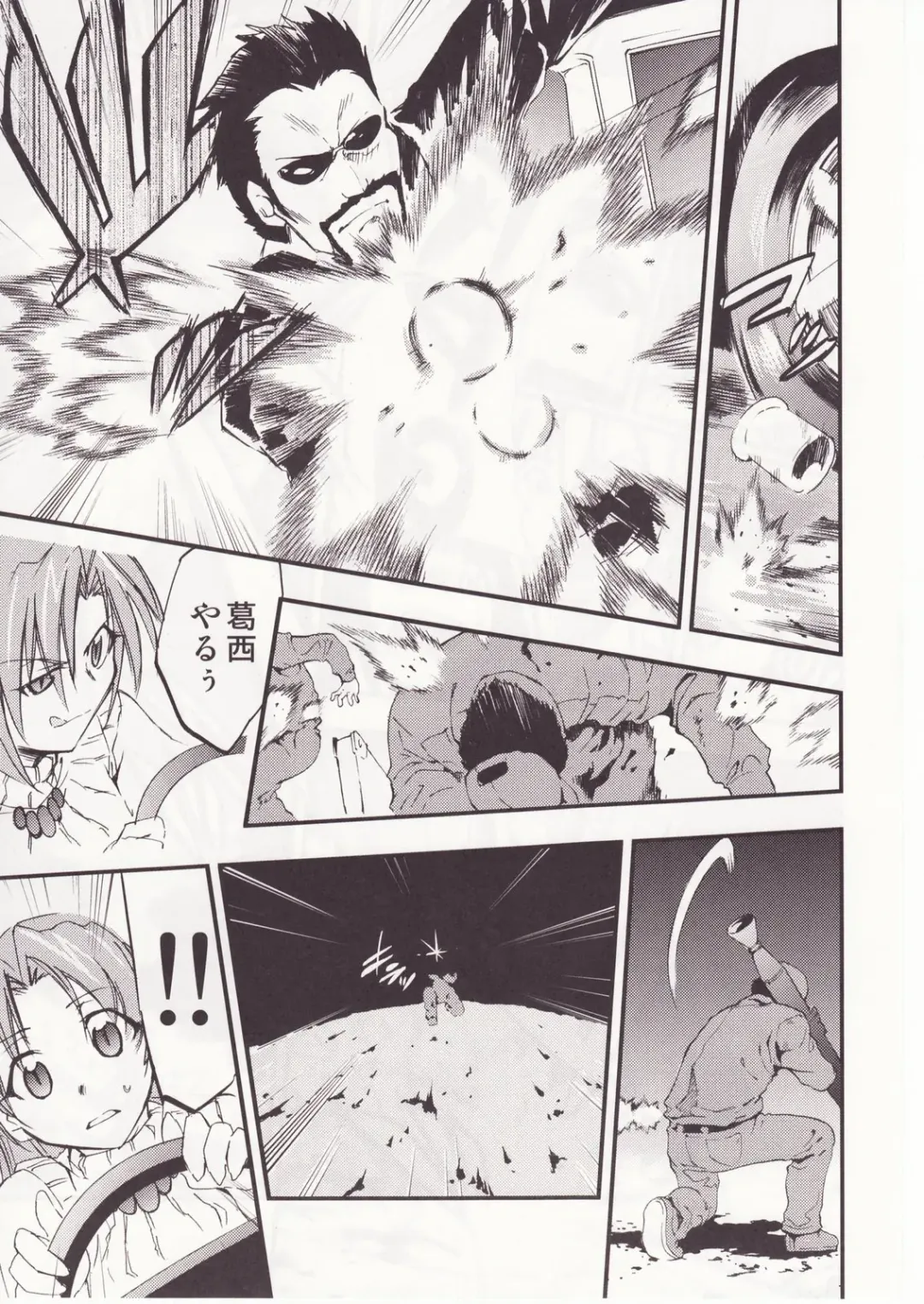 [Kimimaru] Higurashi no Naku You ni San Fhentai - Page 44