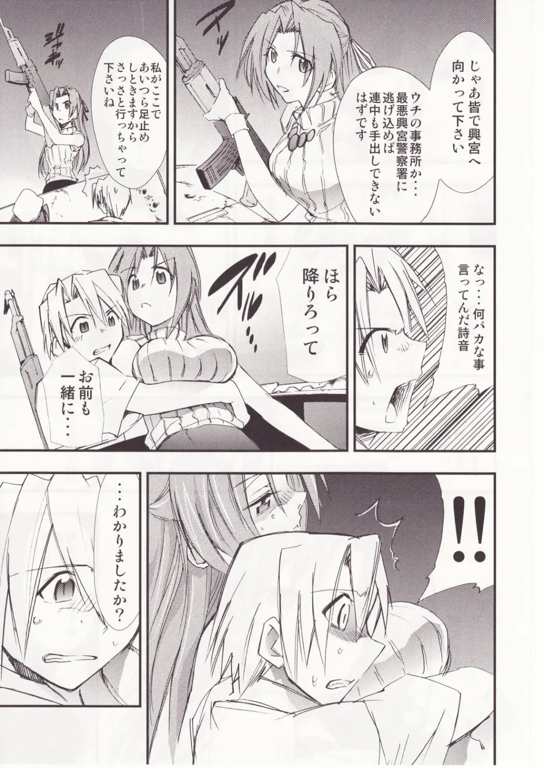 [Kimimaru] Higurashi no Naku You ni San Fhentai - Page 48