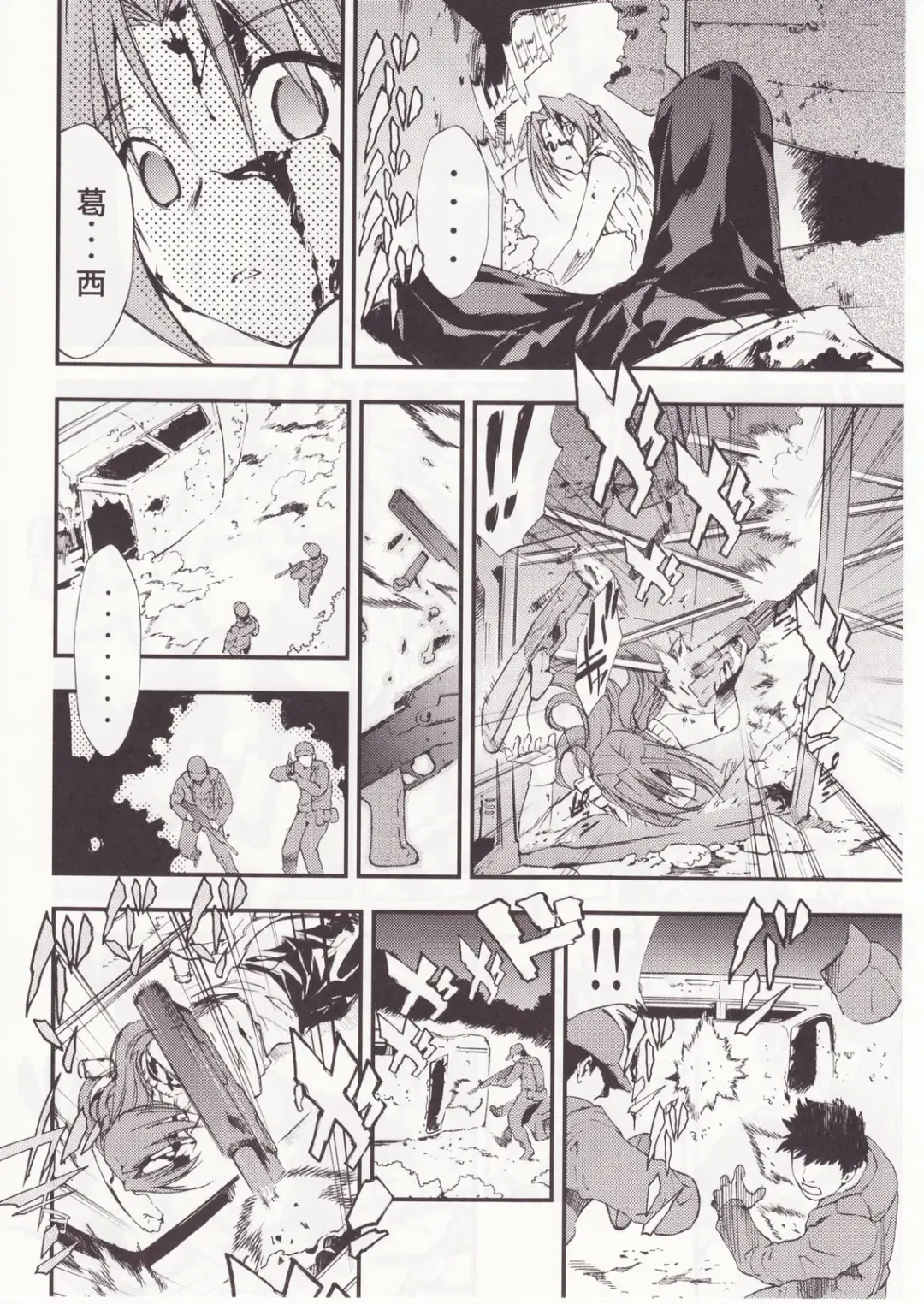 [Kimimaru] Higurashi no Naku You ni San Fhentai - Page 59