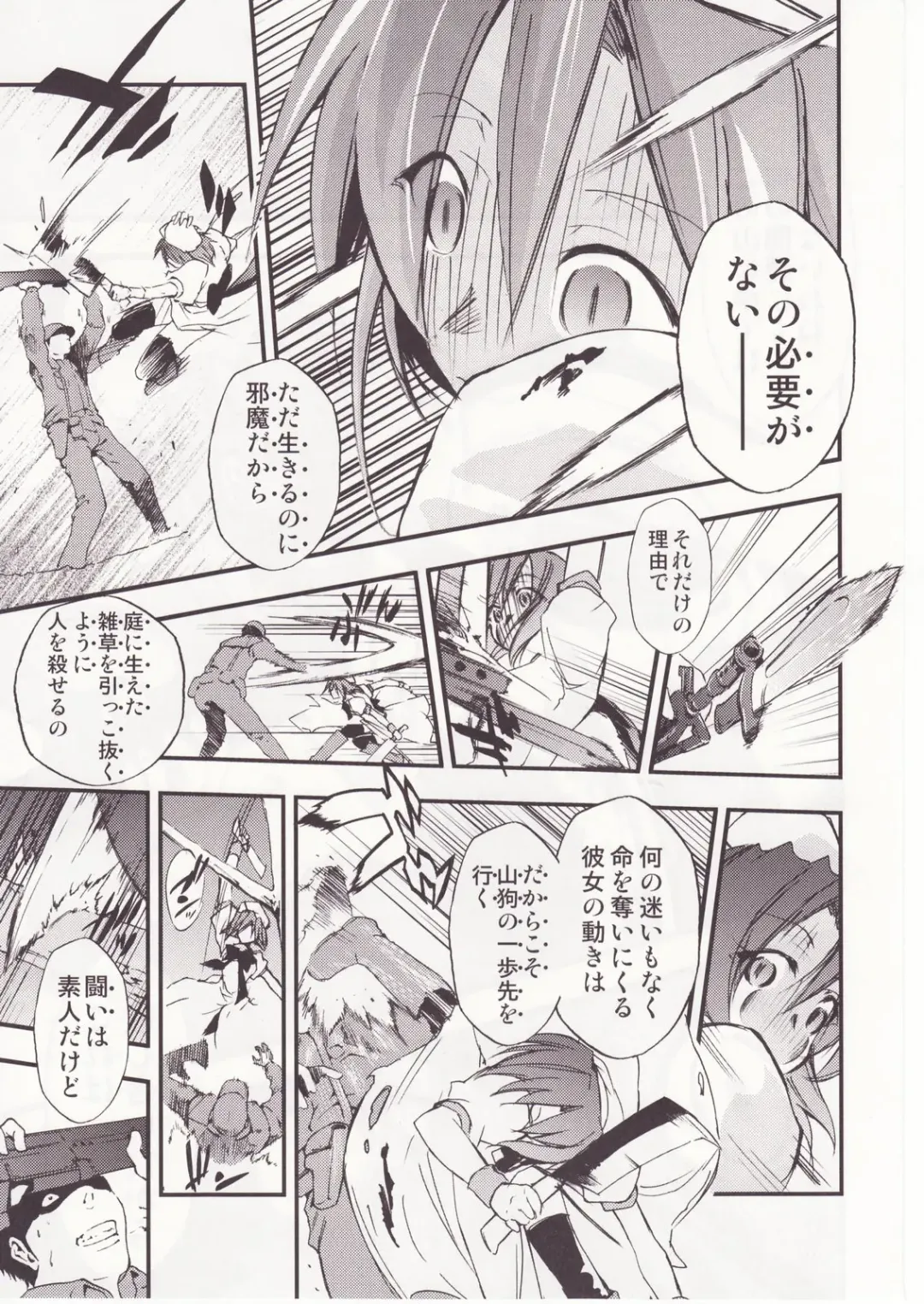 [Kimimaru] Higurashi no Naku You ni San Fhentai - Page 76