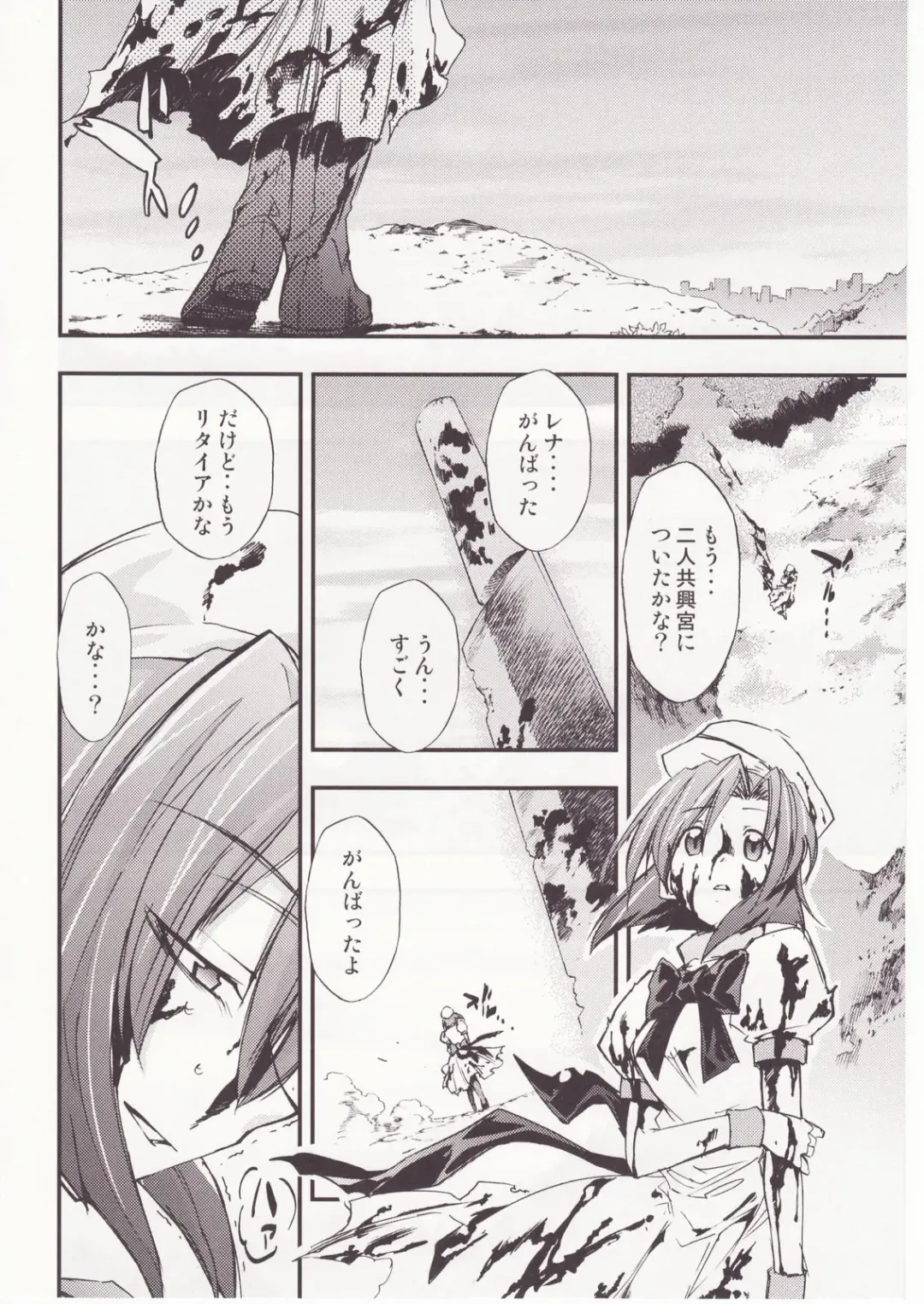 [Kimimaru] Higurashi no Naku You ni San Fhentai - Page 79