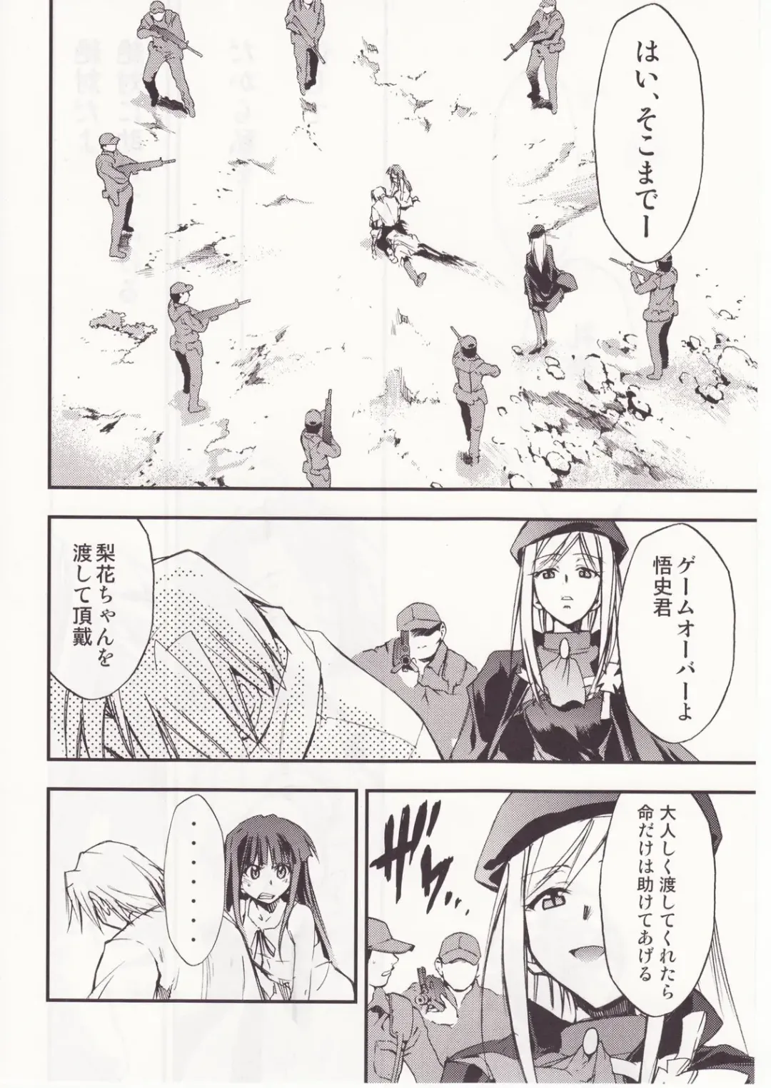 [Kimimaru] Higurashi no Naku You ni San Fhentai - Page 91