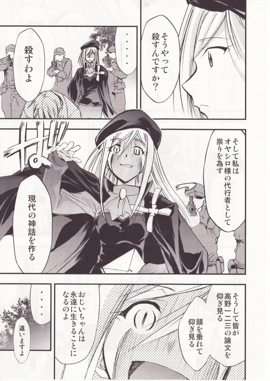 [Kimimaru] Higurashi no Naku You ni San Fhentai - Page 92