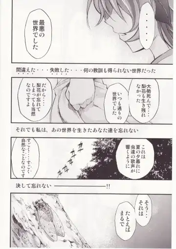 [Kimimaru] Higurashi no Naku You ni San Fhentai - Page 133