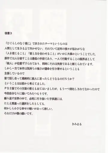 [Kimimaru] Higurashi no Naku You ni San Fhentai - Page 138