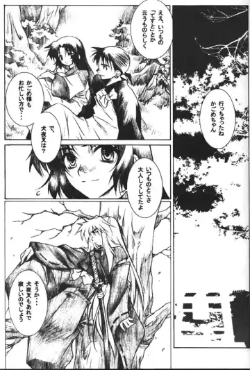 [Nekomaru] Banshou no Kiyo Fhentai.net - Page 4