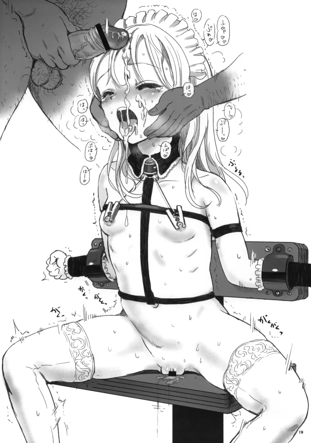 [Gemurax] qp Fhentai - Page 18