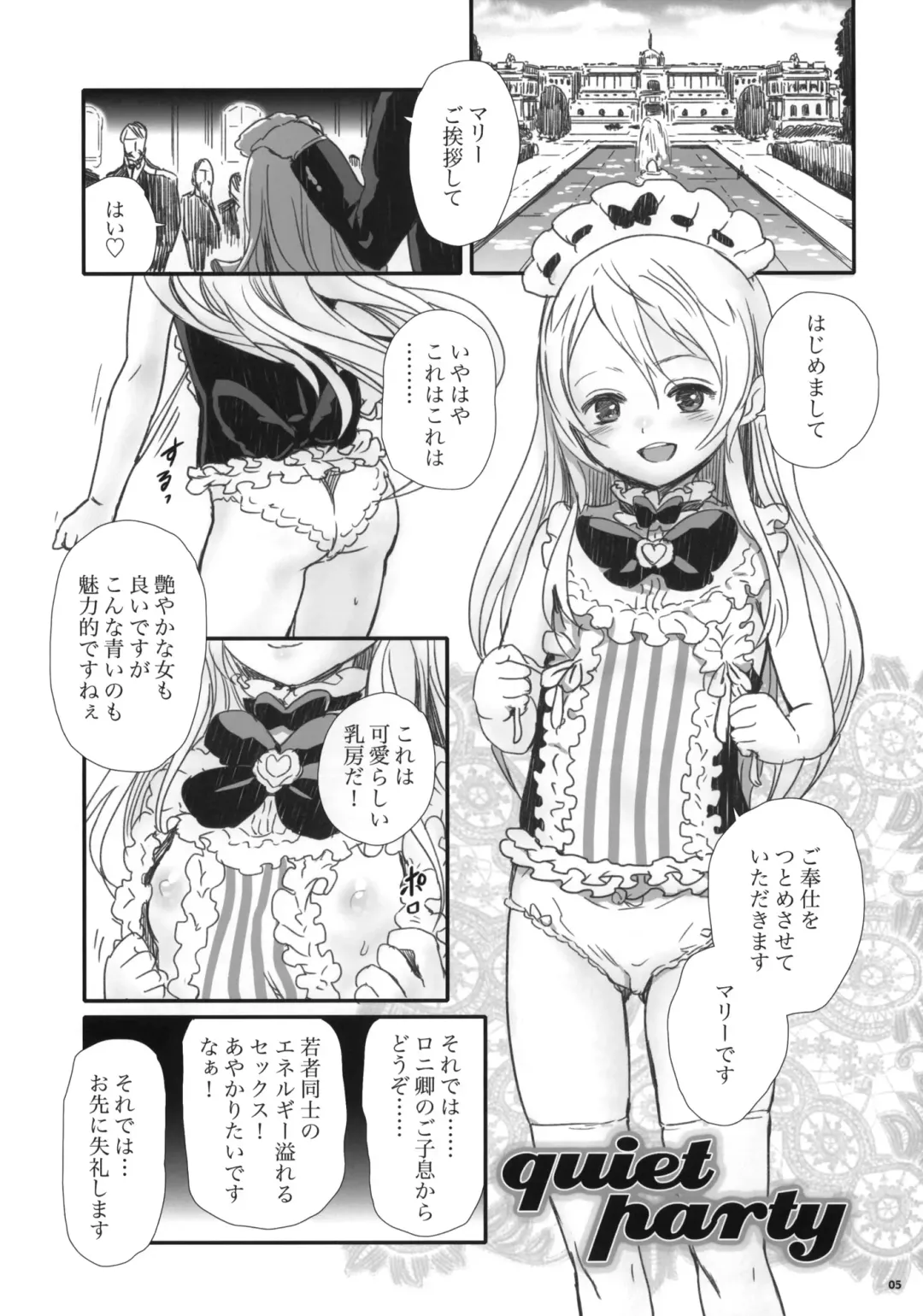 [Gemurax] qp Fhentai - Page 4