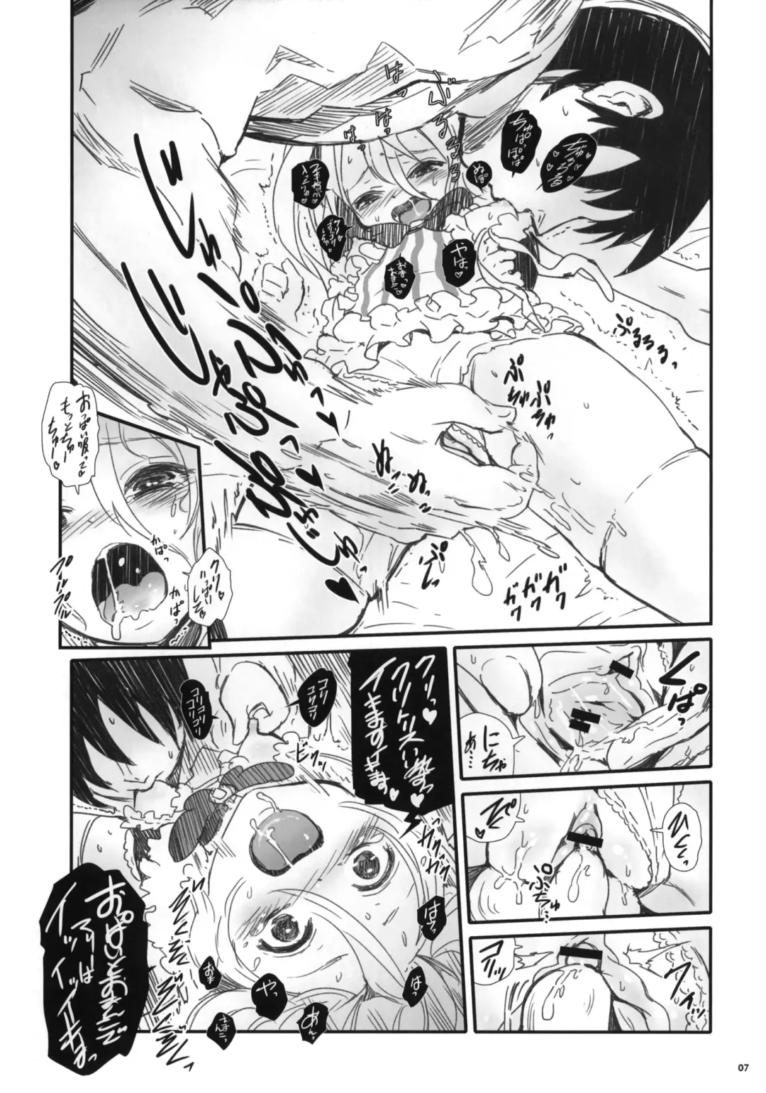 [Gemurax] qp Fhentai - Page 6