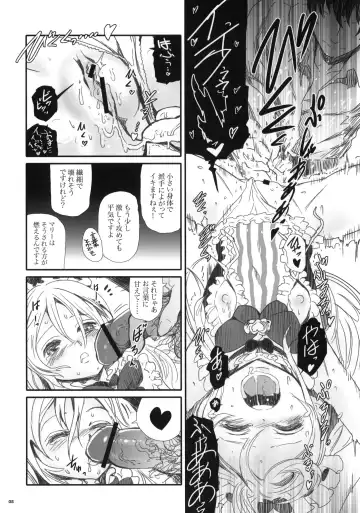 [Gemurax] qp Fhentai.net - Page 7