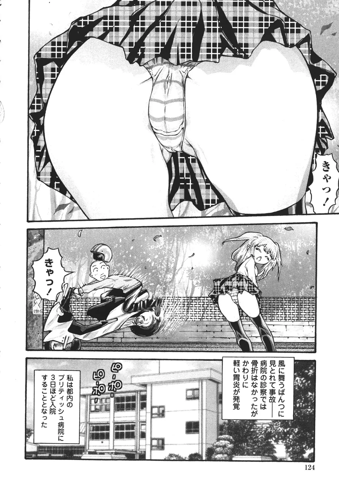 [Mita Ryuusuke] Hameraretai Hito Fhentai - Page 128