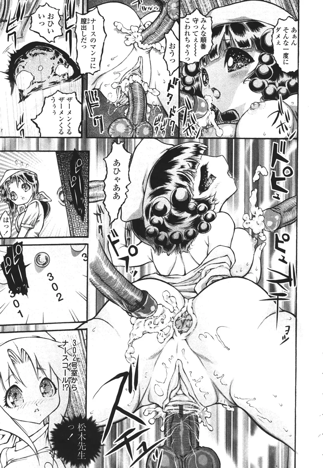 [Mita Ryuusuke] Hameraretai Hito Fhentai - Page 139