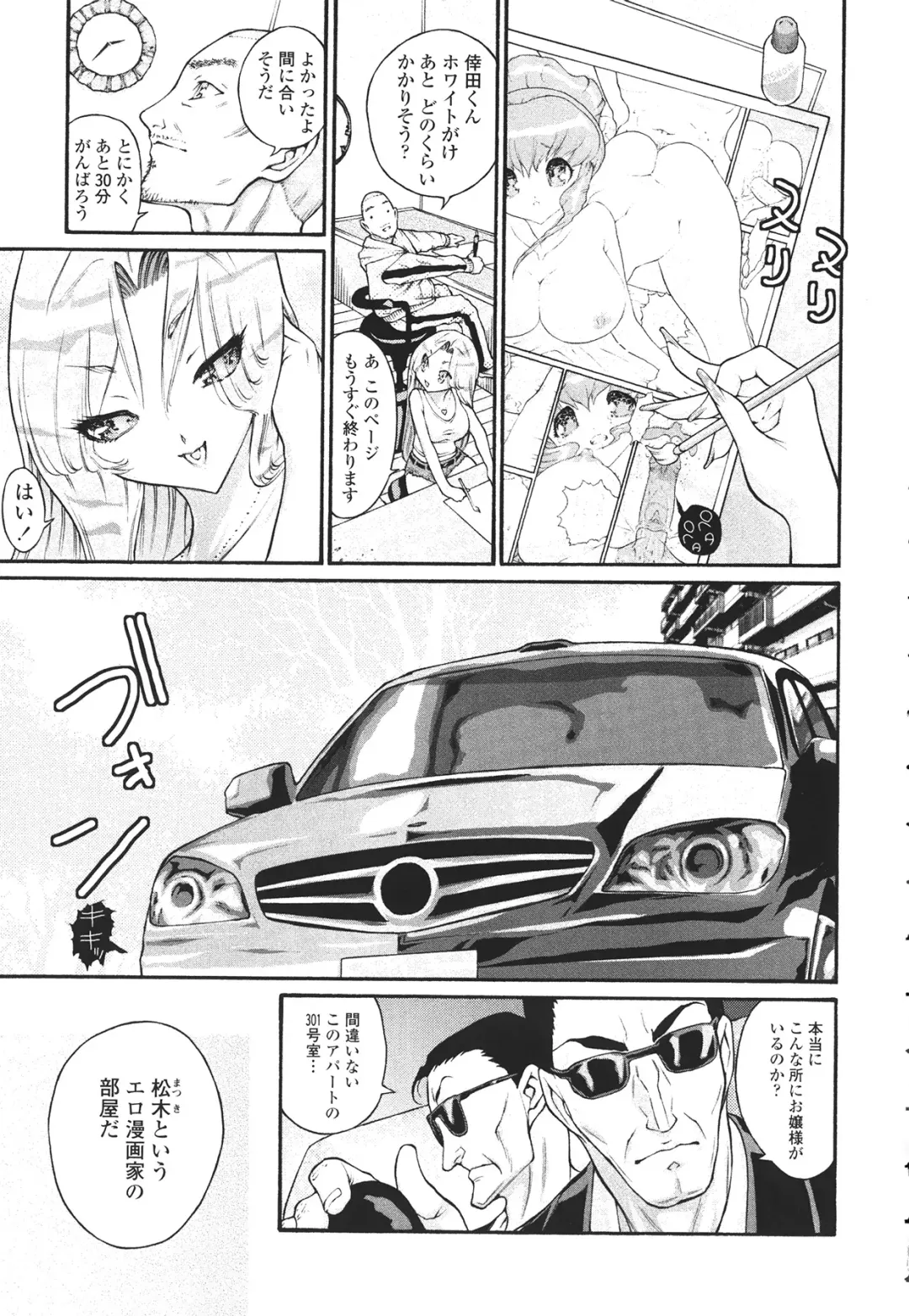 [Mita Ryuusuke] Hameraretai Hito Fhentai - Page 149