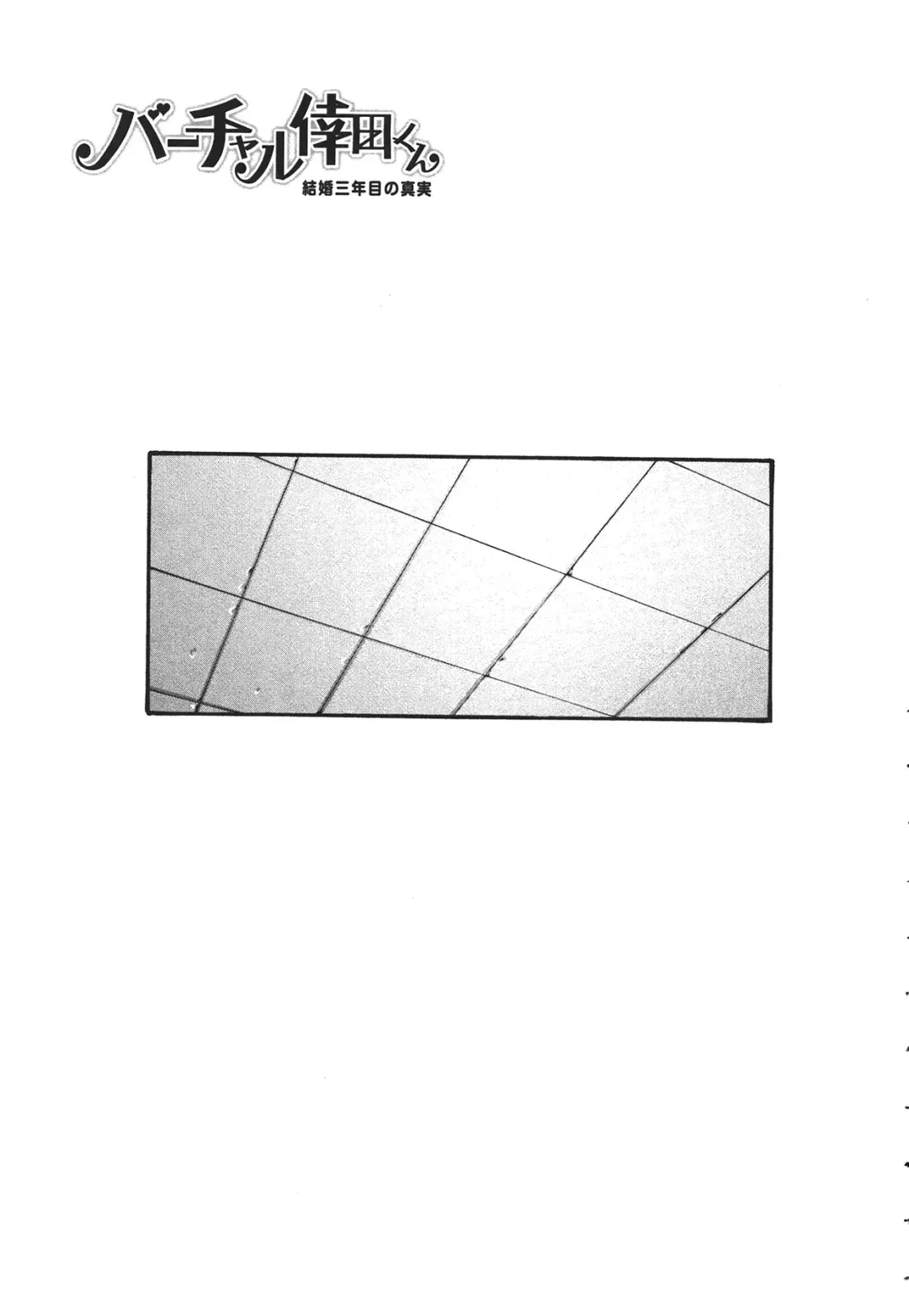 [Mita Ryuusuke] Hameraretai Hito Fhentai - Page 167