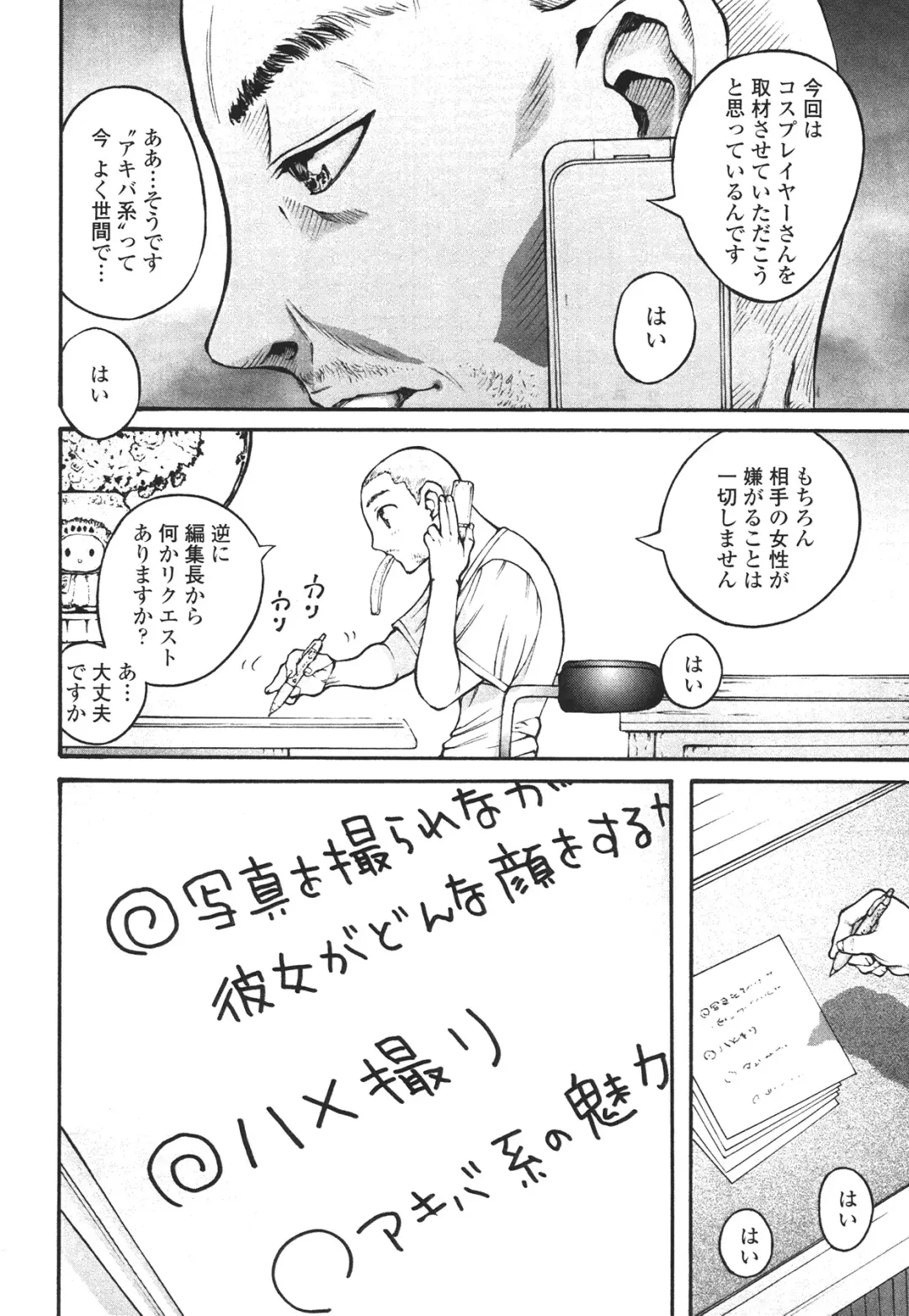 [Mita Ryuusuke] Hameraretai Hito Fhentai - Page 68