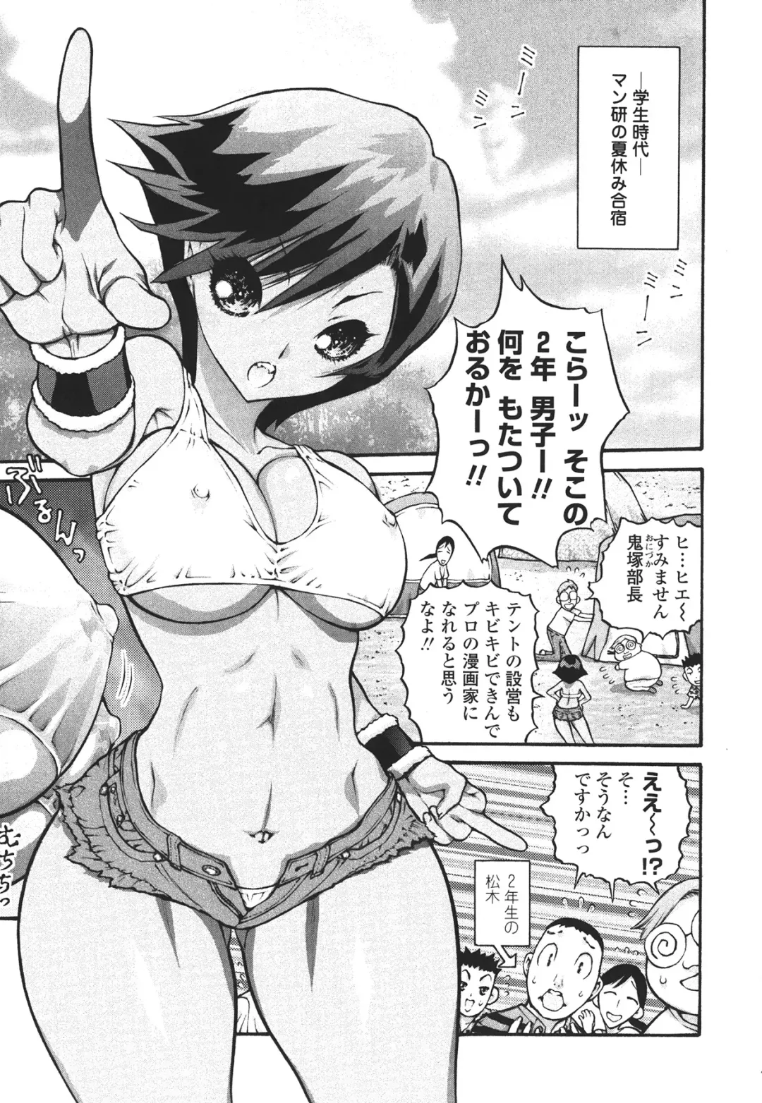 [Mita Ryuusuke] Hameraretai Hito Fhentai - Page 91