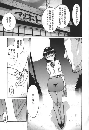 [Mita Ryuusuke] Hameraretai Hito Fhentai - Page 11