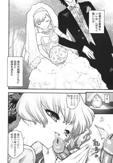 [Mita Ryuusuke] Hameraretai Hito Fhentai - Page 112