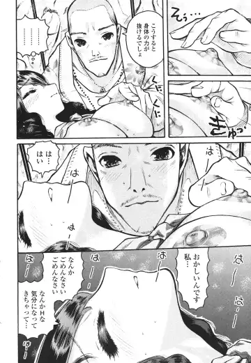 [Mita Ryuusuke] Hameraretai Hito Fhentai - Page 54