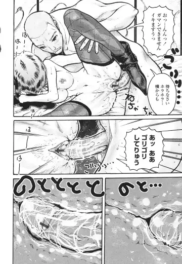 [Mita Ryuusuke] Hameraretai Hito Fhentai - Page 62