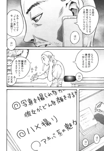 [Mita Ryuusuke] Hameraretai Hito Fhentai - Page 68