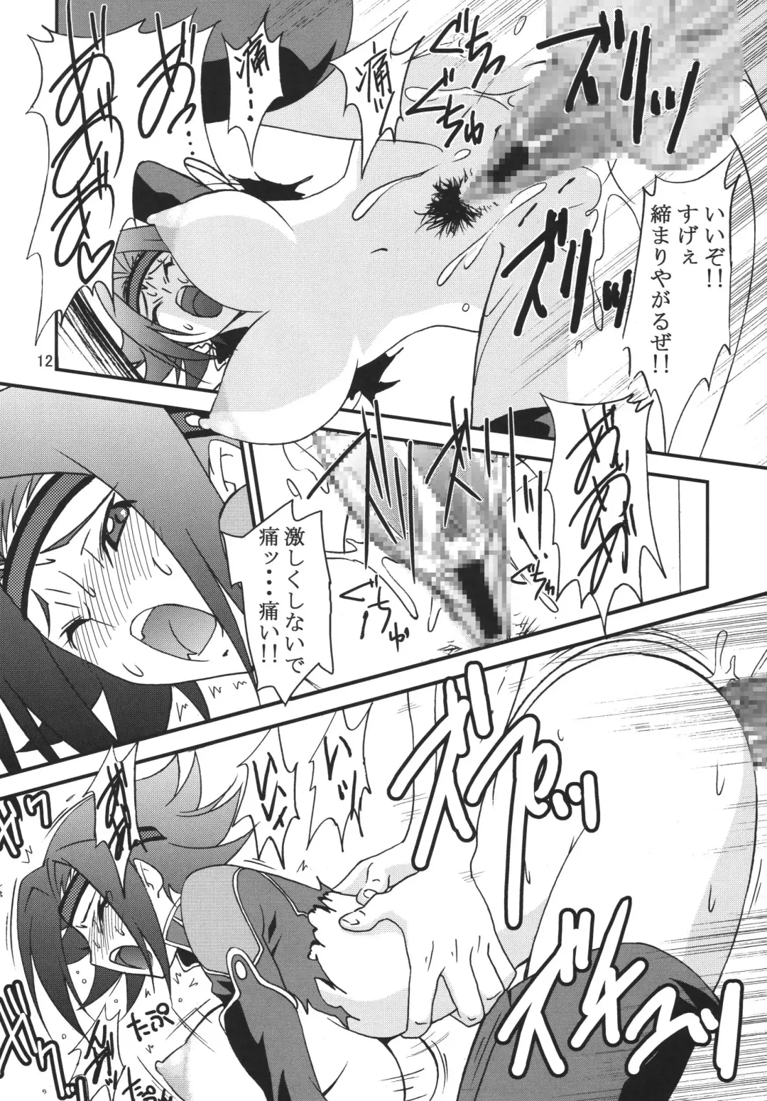 [Hasegawa Atsuji] Love Love Get You! 8 Fhentai - Page 12