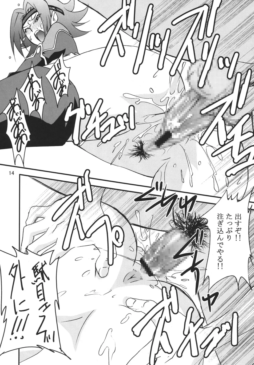 [Hasegawa Atsuji] Love Love Get You! 8 Fhentai - Page 14