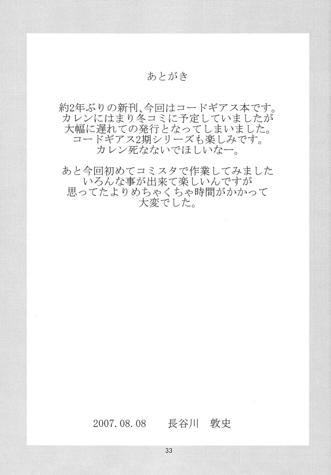 [Hasegawa Atsuji] Love Love Get You! 8 Fhentai - Page 33