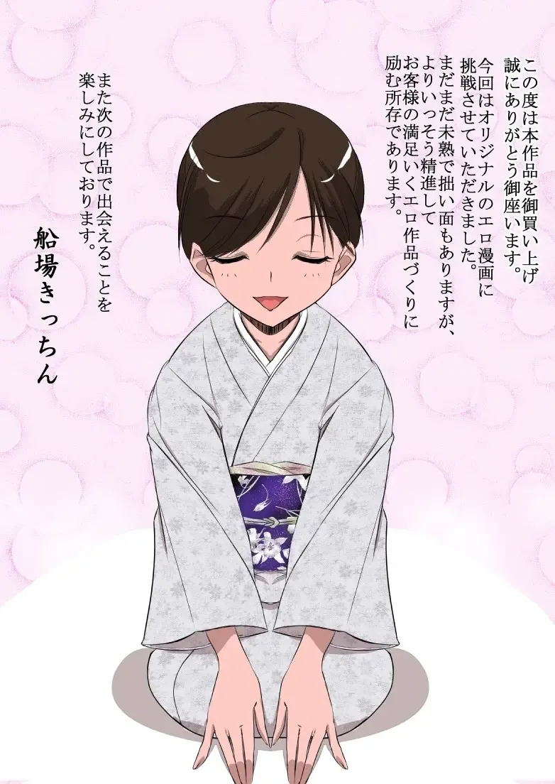 Oji-san Asobo! Fhentai - Page 15