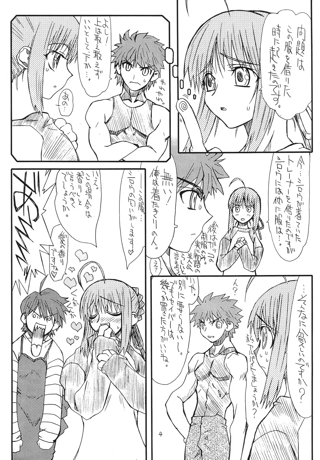 [Uttorikun] Azuki Fhentai - Page 4