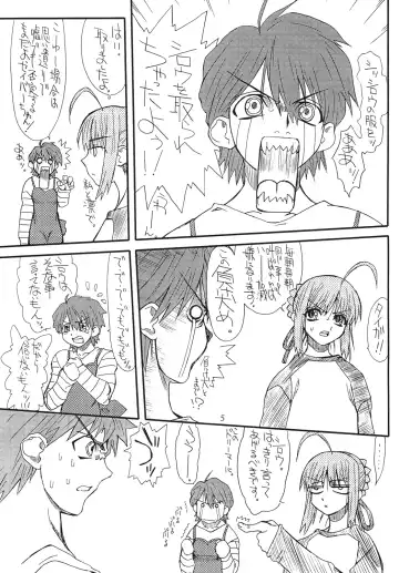 [Uttorikun] Azuki Fhentai - Page 5