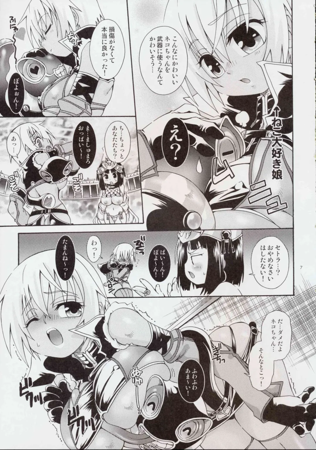 [Kurosaki Kotora] Cat Fight Over Drive Fhentai.net - Page 6