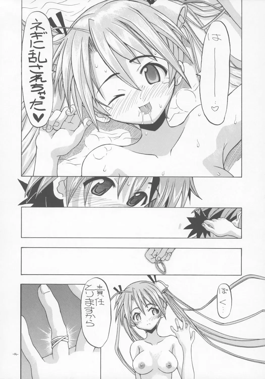 [Inaba Fuyuki] AsuNAX! Fhentai - Page 13