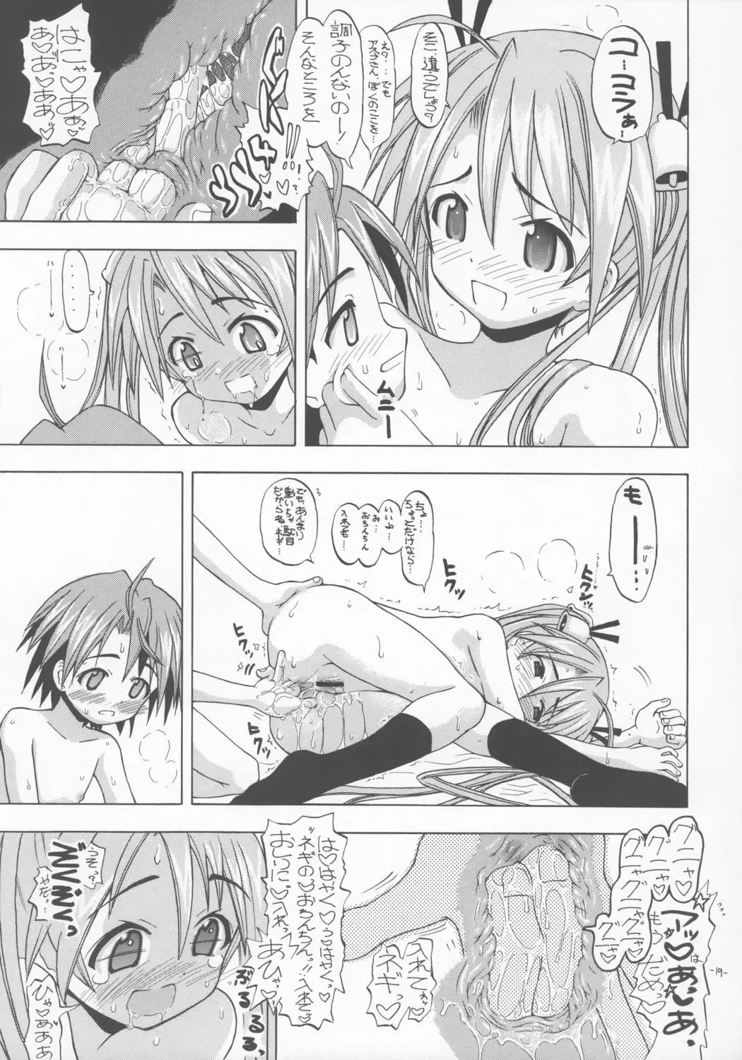 [Inaba Fuyuki] AsuNAX! Fhentai - Page 18