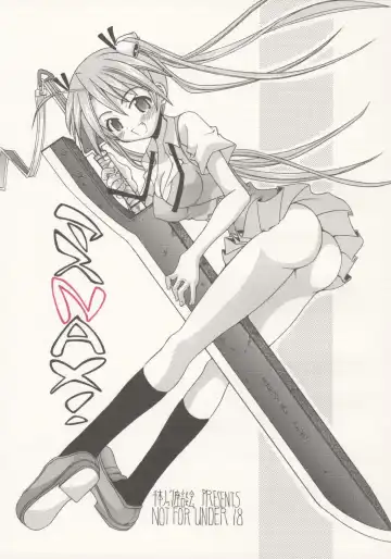 Read [Inaba Fuyuki] AsuNAX! - Fhentai