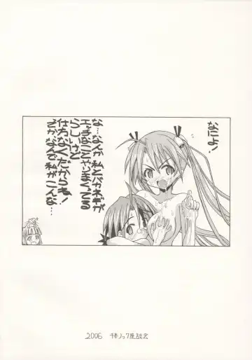 [Inaba Fuyuki] AsuNAX! Fhentai - Page 26