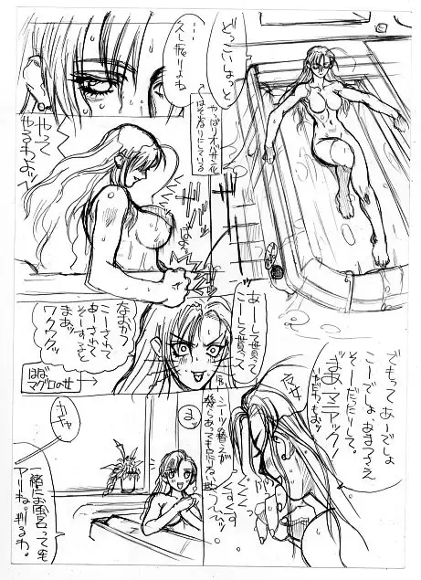 [Uttorikun] c1 Fhentai - Page 17