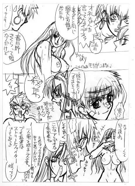 [Uttorikun] c1 Fhentai - Page 19