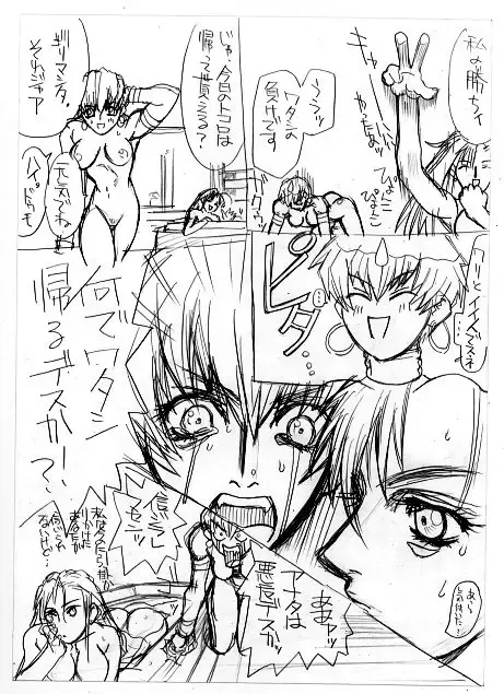 [Uttorikun] c1 Fhentai - Page 21