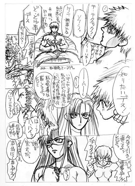 [Uttorikun] c1 Fhentai - Page 23