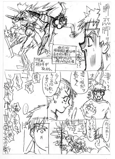 [Uttorikun] c1 Fhentai - Page 4