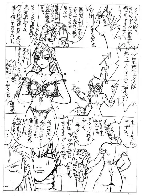 [Uttorikun] c1 Fhentai - Page 40